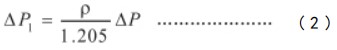 氧氣計量表實(shí)際壓力損失計算公式
