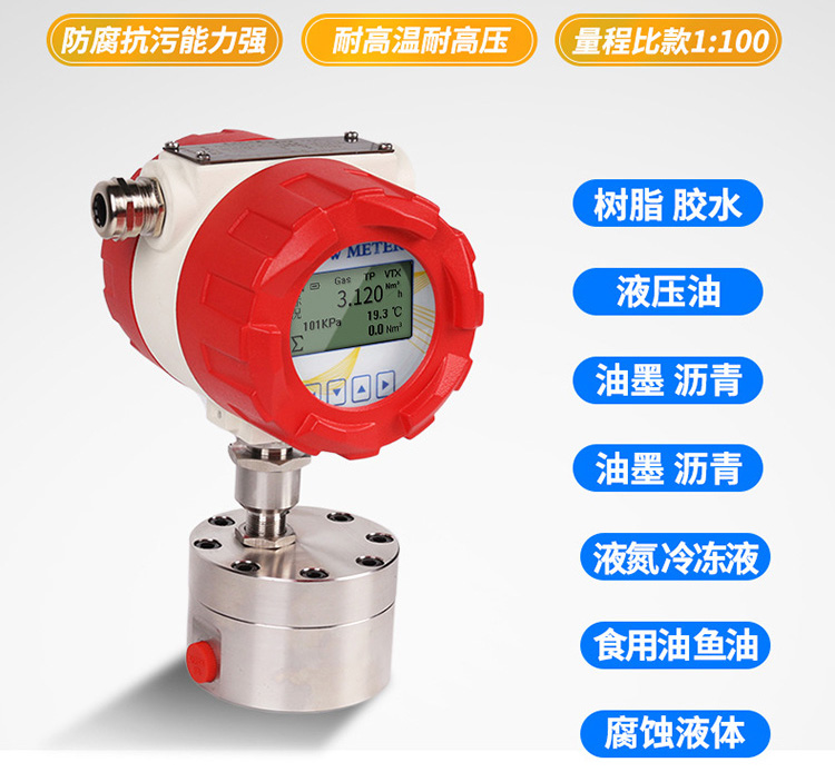 圓齒輪流量計產(chǎn)品圖